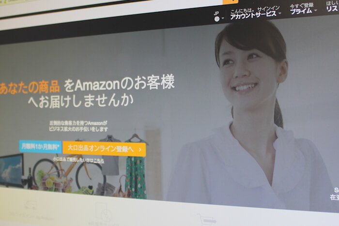 Japanische Amazon-Website